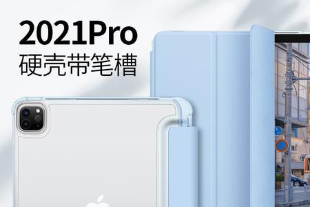ipad pro 2021充电器和苹果13通用吗