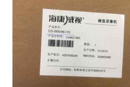 海康录像机型号字母代表什么
