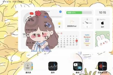 苹果怎么恢复原来的桌面小组件