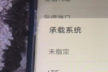 apn承载系统lte网速快吗