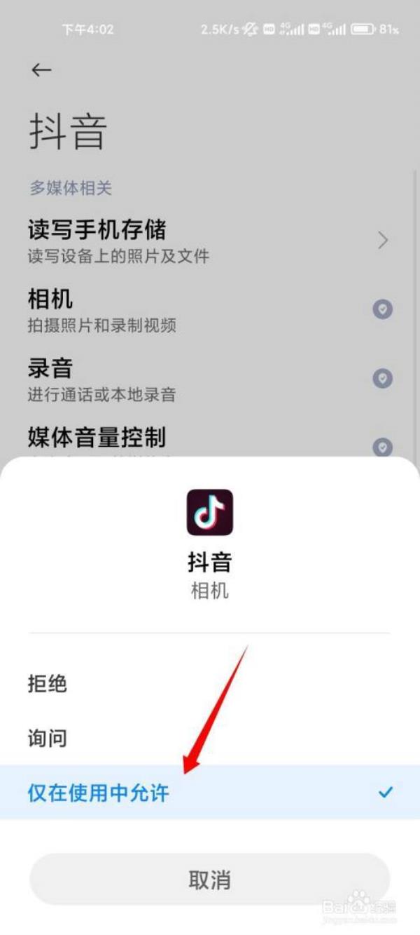 视频里面的相机图标怎么去除