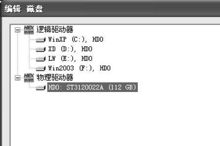 winhex克隆磁盘后怎么处理