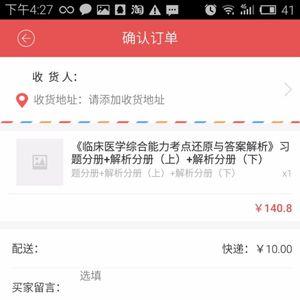 绿叉app购买流程
