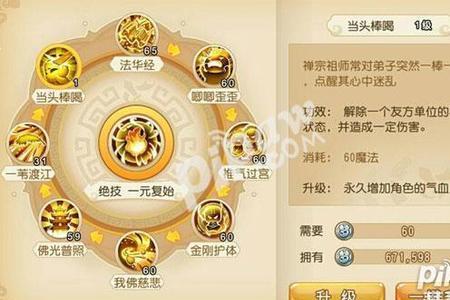 梦幻手游平民化生用什么特技