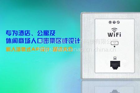 墙壁wifi面板怎么改wifi名称和密码