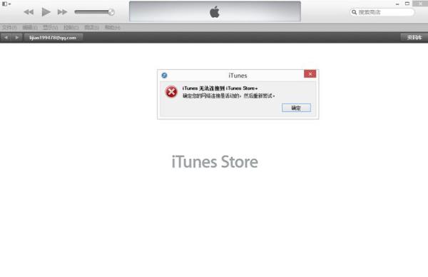 苹果手机itunes怎么登录
