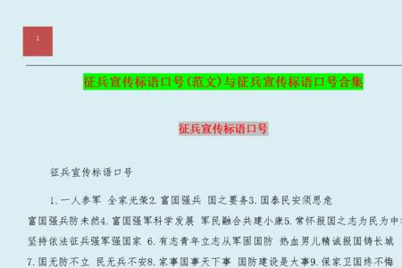 古代征兵告示范文