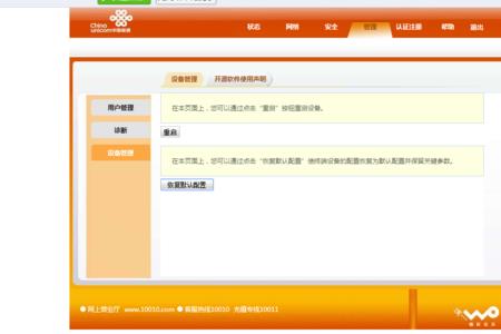 联通家庭wifi服务费是什么