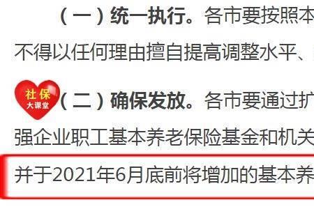 2022教师退休金补发吗