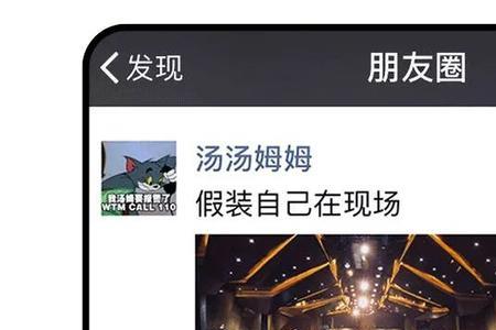 为什么手机朋友圈老发伊对同城