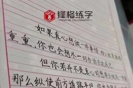 重要怎么写好看