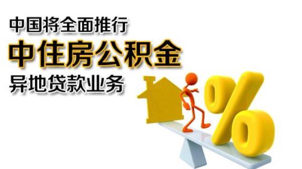 公积金资金安全的意义