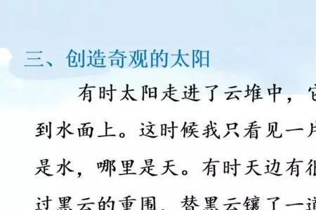 什么太阳填空