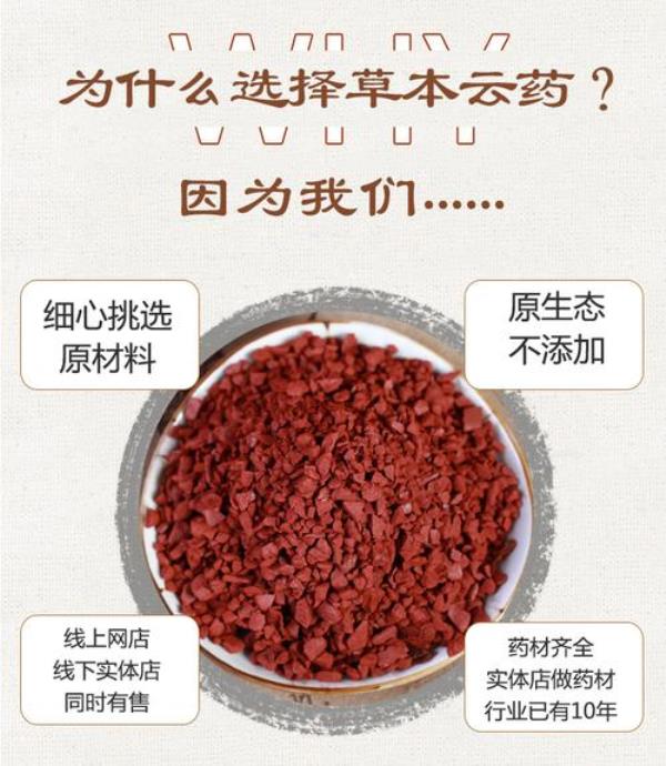 朱砂和代赭石的区别