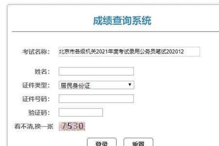 南方电网考试成绩哪里查询