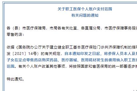 大连儿童医保卡号怎么查