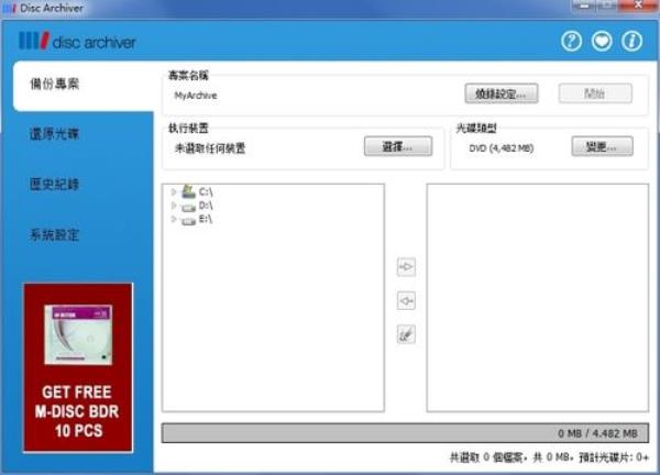 ghost整盘还原系统步骤