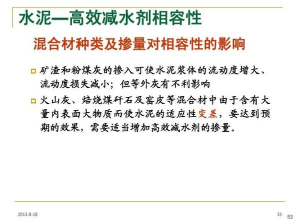 水泥和外加剂适应性试验步骤