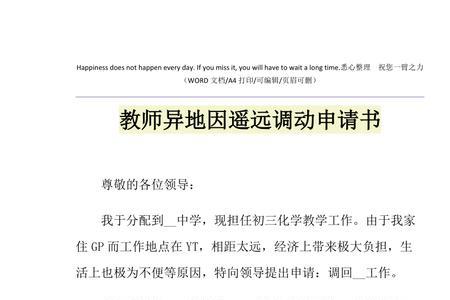 教师调动身份类别怎么填