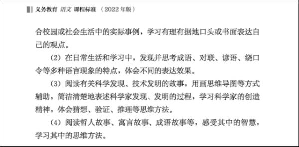 2022新课标教学目标的四个维度