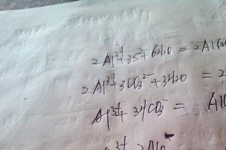 离子是怎么互相促进水解的