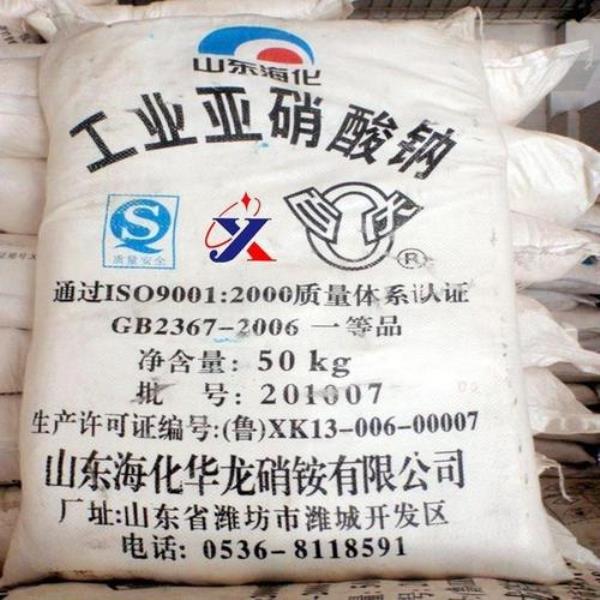 亚硝酸钠相对分子量