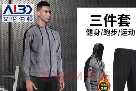 艾伦伯顿运动衣质量怎么样