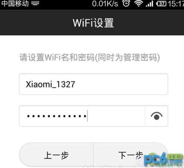 小米路由器管理app