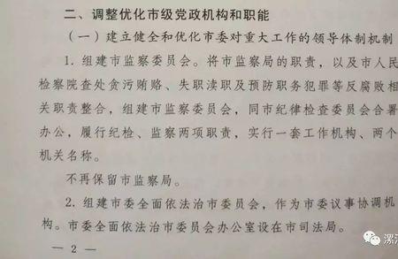 河南省机构改革方案实施细则