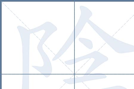 为什么阴用两横阳为一横