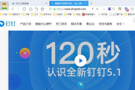 U30怎样下载钉钉