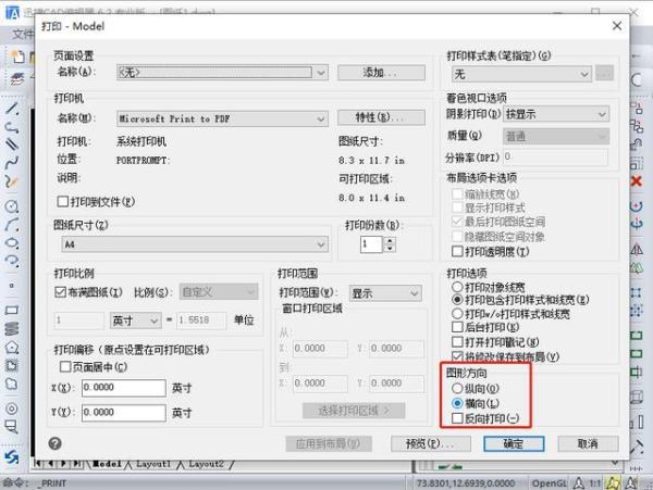 mac电脑看cad图纸为啥看不全