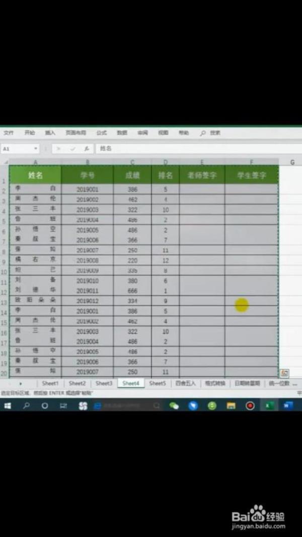 如何将word表格粘贴到ppt不变形
