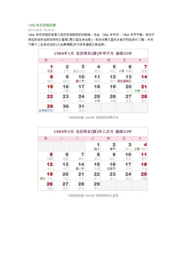 阴历1975年4月21阳历是多少