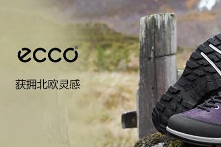 ecco是什么档次