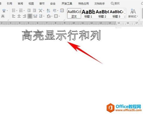 word如何将标题竖着放在中间