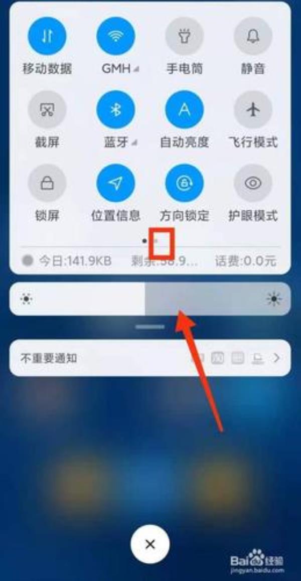 小米手机怎么截长屏用不了