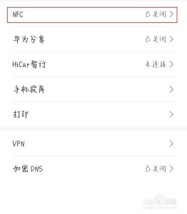 荣耀手机nfc怎么复制加密门禁卡