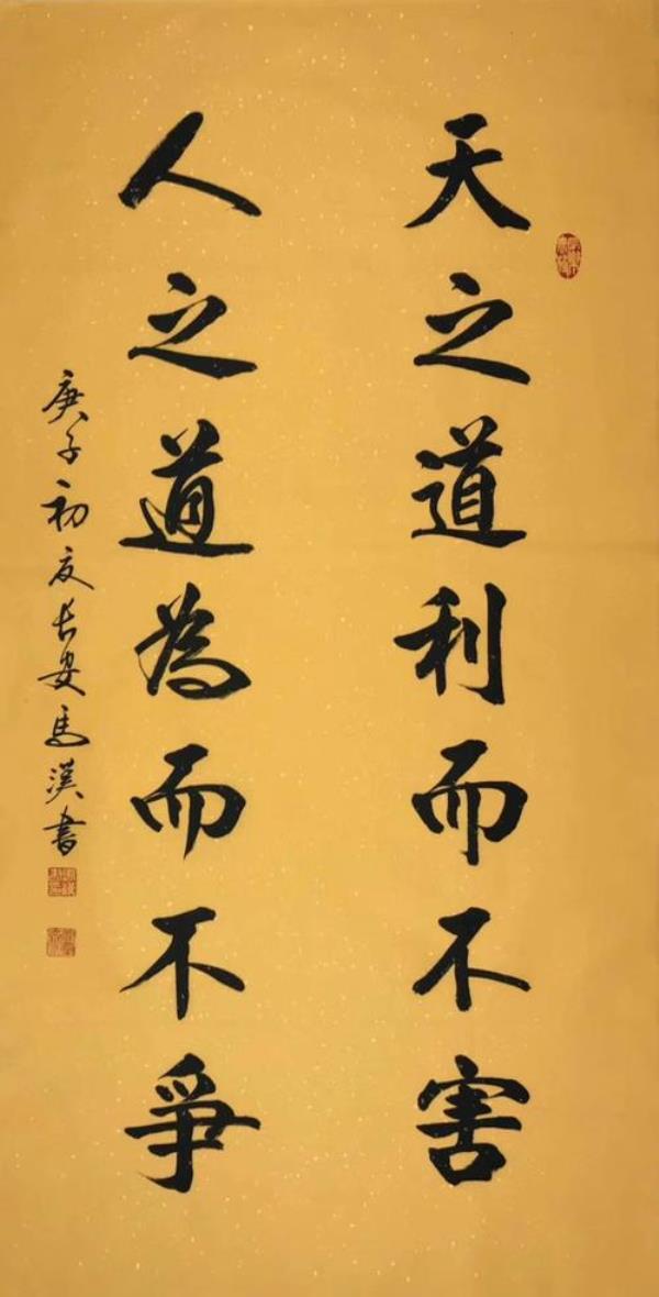 为而不为什么意思