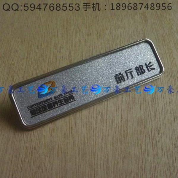 为什么公司工牌要全身照