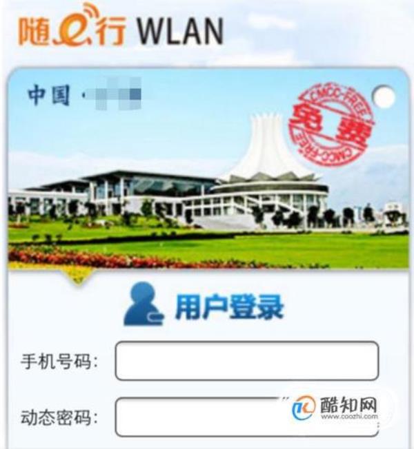 cmcc无线不可用怎么回事
