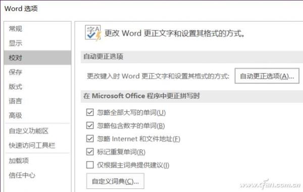 word自动编码接不上怎么办