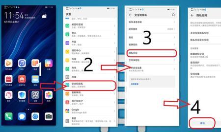 华为手机分身双系统怎么关闭