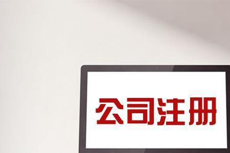 工商变更登记最新规定