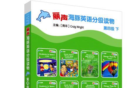 7-12岁幼儿英语口语入门