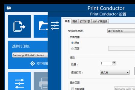 print.do文件怎样打印