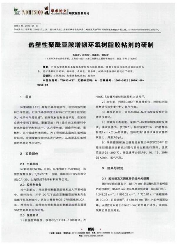 聚酰胺树脂的使用方法