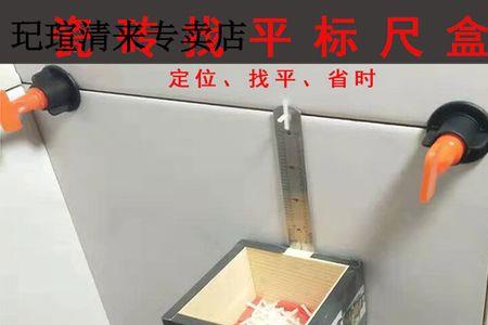 瓦工用的地平仪怎么使用