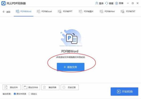 pfd模式是什么
