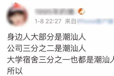 惊了得死潮汕话什么意思